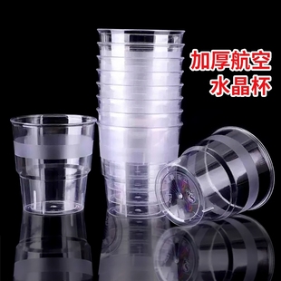 一次性杯子透明塑料杯磨砂，加厚加大号家用防烫航空，杯商用饮茶水杯