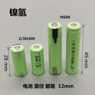 NI-MH 2/3N300mAh1.2V N600mAh1.2V电动剃须充电电池 2.4V 7.2V