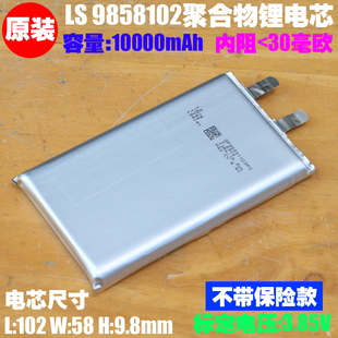 9858102聚合物锂电池li3.8v10000mah适用小米移动电源内置电芯