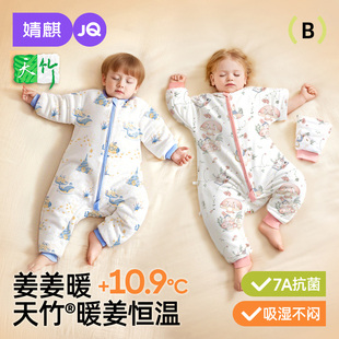 婧麒婴儿睡袋春秋竹棉恒温宝宝分腿睡袋宝宝防踢被子四季通用冬款