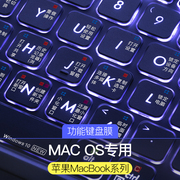 macbookpro键盘膜14寸16快捷键air13苹果mac2023笔记本m1macbook电脑pro保护膜，macpro12英寸15键盘贴m22022