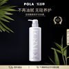 POLA/宝丽馥美修护洗发露 清洁秀发呵护发丝