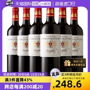 自营法国进口 爱克维AOC 天马波尔多干红葡萄酒750ml*6瓶