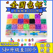 彩虹手工编织机DIY橡皮筋儿童创意作玩具手链女孩发圈蝴蝶结材料