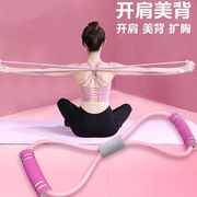 8字拉力器瑜伽弹力带家用健身女开肩颈拉伸练器材美背八字绳