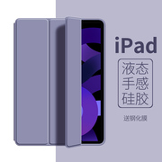 ipad保护套9/8/7/10代2021/22年款pro第九代air5/4/2/3mini6苹果平板保护壳三折轻薄硅胶防弯全包防摔