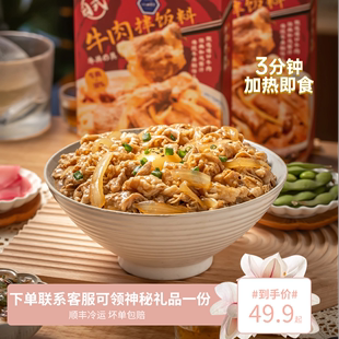 美乐食卓 拌饭料日式牛肉盖浇饭肥牛家用加热即食菜半成品料理包