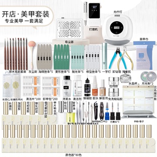 KaSi美甲工具套装全套专业做指甲油胶美甲工具光疗机灯开店专用