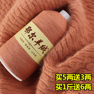 羊绒线山羊绒100%高支精纺纯山羊绒线机织手编中细毛线特级绒