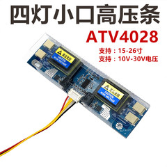 avt4028大功率四灯小口液晶高压板