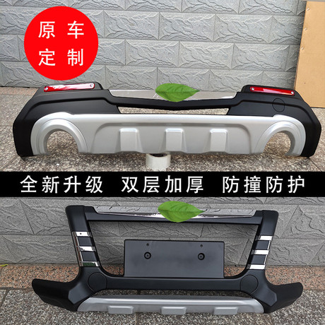福特翼虎 前保险杠