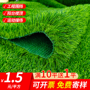 足球场塑料草皮人造人工假草坪，草皮仿真草，铺垫户外草坪假草地毯