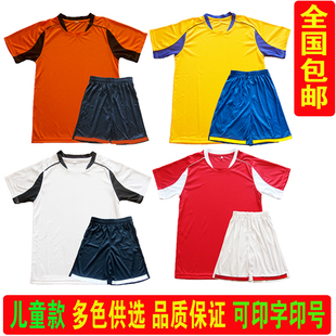 儿童足球服套装短袖光板小孩，童装青少年运动服中小学生训练服球衣