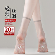 丝袜女中筒袜夏季薄款隐形透明防勾丝，无痕防滑超薄短袜水晶袜脚底