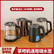 茶吧机专用烧水壶饮水机，茶炉通用壶304不锈钢电热水壶小五环单壶