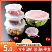 食品硅胶盖子万能保鲜罩盖圆形，密封碗盖剩饭，剩菜冰箱保鲜膜套模