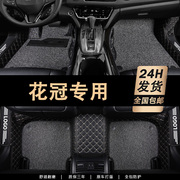 适用于丰田花冠脚垫专用主驾驶2013/06/09老款花冠汽车全包围脚垫