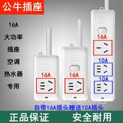 空调插座转换器公牛大功率16a插线板电磁炉10A转16安大三孔排插盘