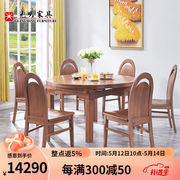 光明家具折叠餐桌现代简约榆木餐桌，实木可伸缩饭桌，4161套餐二:一