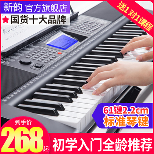 新韵智能电子琴初学者成年人儿童幼师专用专业61键多功能家用琴88