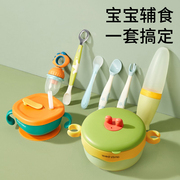 婴儿专用辅食碗注水保温勺子，儿童餐具婴幼儿宝宝餐盘工具全套装