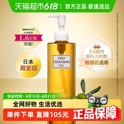 DHC橄榄卸妆油150ml*1瓶敏感肌适用温和不刺激无泪配方深层清洁
