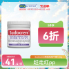 Sudocrem英国屁屁PP霜新生婴幼儿宝宝护臀膏红屁屁乐125g清洁