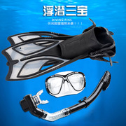 浮潜装备潜水三宝全干式呼吸管硅胶近视潜水镜，浮浅鸭脚蹼蛙鞋