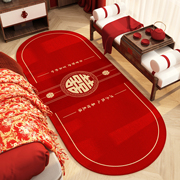 新婚国风高级结婚卧室，床边地毯清爽无毛，防滑红色地垫婚房喜庆脚垫