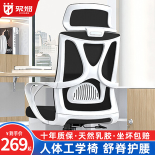 人体工学椅电脑椅家用舒适久坐电竞椅大学生宿舍，转椅座椅办公椅子