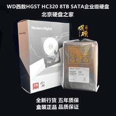 西数HUS728T8TALE6L4企业级硬盘