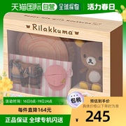 日本直邮san-x轻松小熊毛绒布艺类玩具布艺玩偶换装礼盒黄色