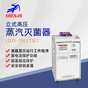 上海申安ldzf-75l立式高压蒸汽灭菌器，灭菌锅75升实验室