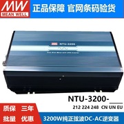 明纬电源NTU-1200W正弦波UPS逆变器US/UN 112/124/148 转110V