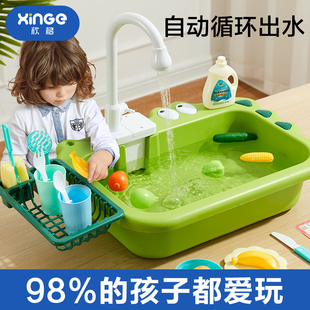 儿童洗碗机台玩具洗菜池，盆出水龙头循环电动过家家厨房女孩2一3岁