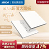 西蒙i6Air白插座开关面板超薄家用86型暗装奶油风simon