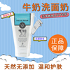 保税仓泰国正品beauty buffet牛奶洗面奶辅酶Q10美白洁面乳
