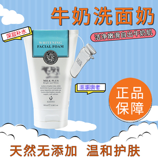 保税仓泰国正品beauty buffet牛奶洗面奶辅酶Q10美白洁面乳