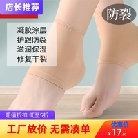 品硅胶保湿袜套家用脚膜护脚后跟保护套，凝胶足膜套护理防脚干裂袜