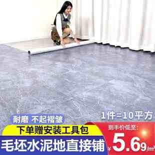 pvc地板革家用加厚耐磨地板贴自粘塑料，地毯防水泥地直接铺地胶垫