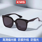 kms偏光墨镜太阳眼镜防紫外线，黑超大框，开车防晒高级感gm显瘦男女