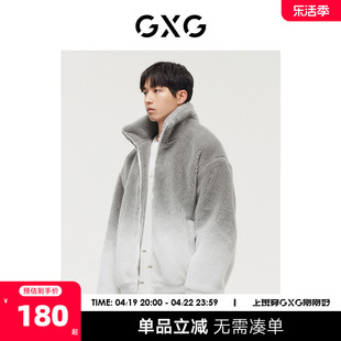 gxg男装商场同款极简系列灰白渐变夹克，外套2022年冬季