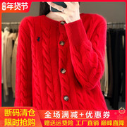 秋冬新年红100%纯羊绒开衫女圆领扭花长袖外套毛衣宽松羊毛衫外搭