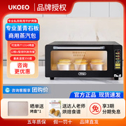 ukoeo高比克(高比克)e9私房，商用平炉烤箱，专业层炉大容量面包烘焙配石板