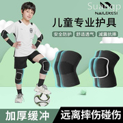 儿童护膝足球篮球自行车护肘运动保暖膝盖专用男童防摔溜冰鞋套装