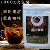 蓝山咖啡粉三合一咖啡奶茶店专用炭烧苦咖啡商用速溶秋冬饮品1kg