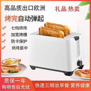 家用电烤箱多功能全自动2片多士炉烤面包机，迷你早餐机小型吐司机