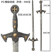 古罗马大武士道具塑料，中世纪圣骑士十字军男孩，儿童玩具