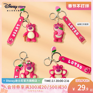 迪士尼 草莓熊钥匙链公仔饰品挂件汽车钥匙扣男女孩新年礼物