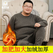 加大码男士保暖内衣男加绒，加厚青年圆领秋衣，秋裤加肥加大号套装冬